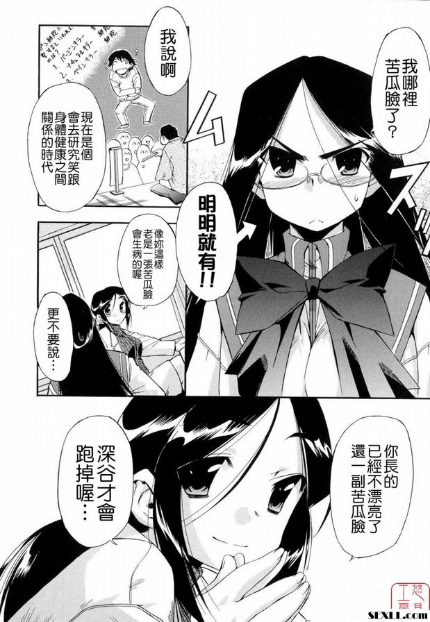 三田一日