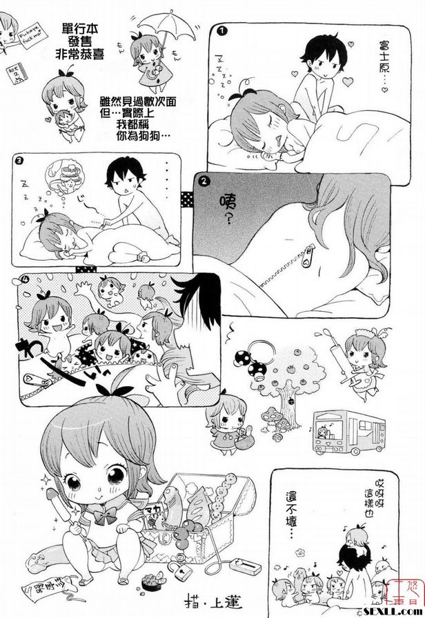 三田一日