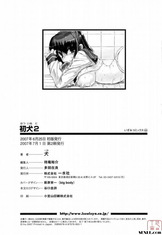 三田一日