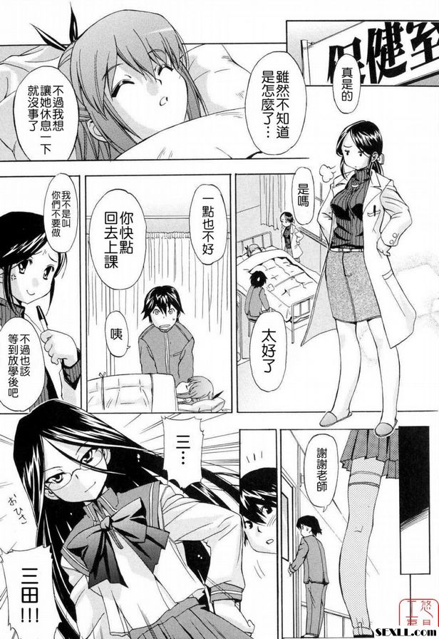 馬蘇的壓力和焦慮
