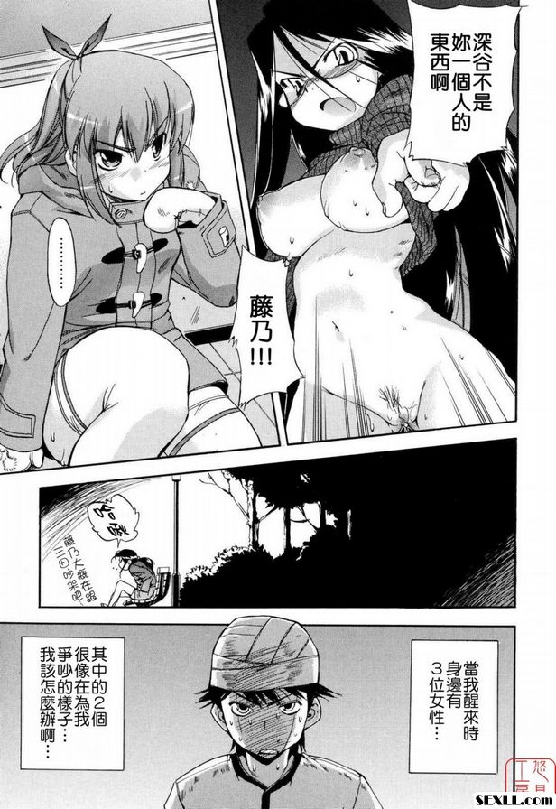 Umasozu 2 的壓力和焦慮