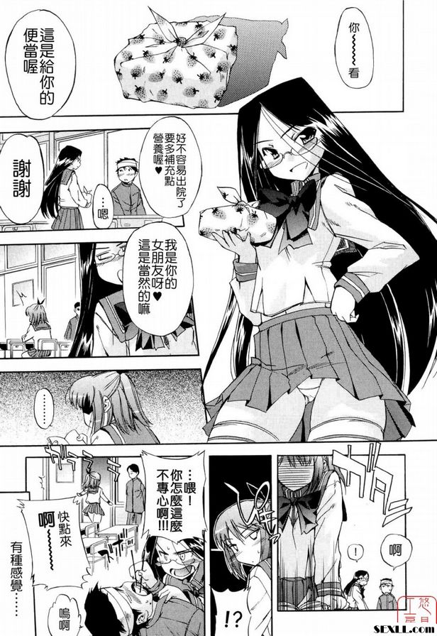 Umasozu 2 的壓力和焦慮