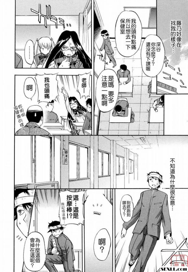 Umasozu 2 的壓力和焦慮