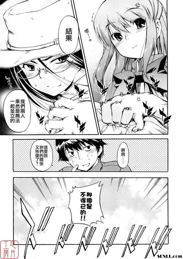 無壓力的馬索茲結束