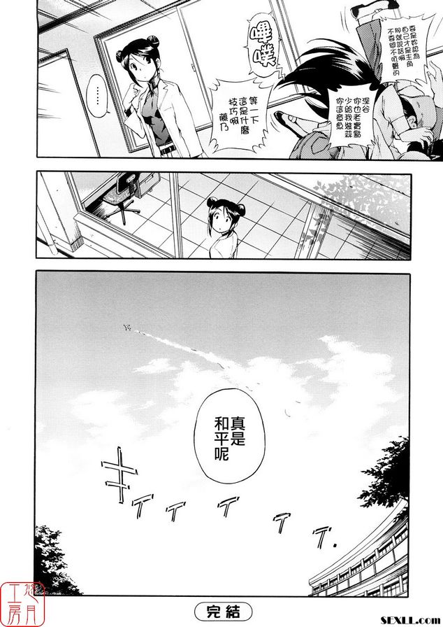 無壓力的馬索茲結束