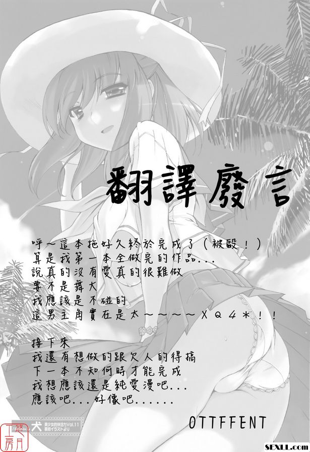 無壓力的馬索茲結束