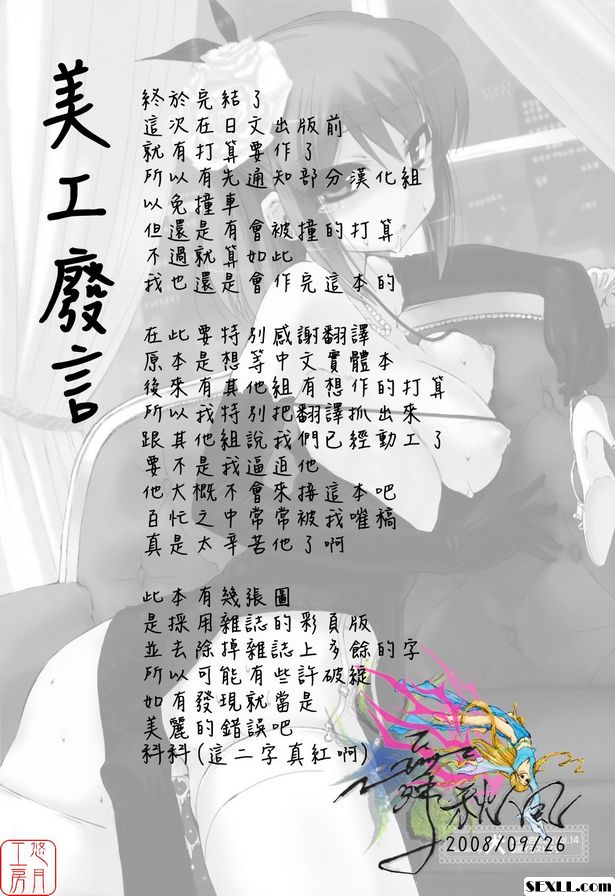 無壓力的馬索茲結束