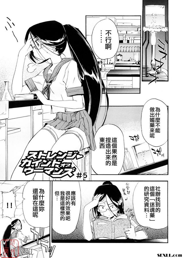 無壓力的馬索茲5