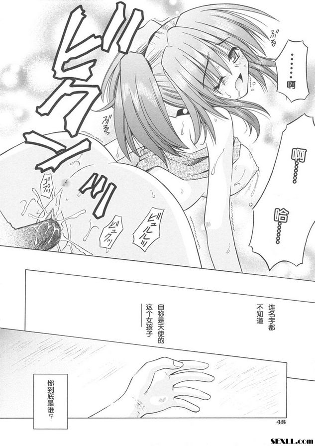 2：迷途之魂