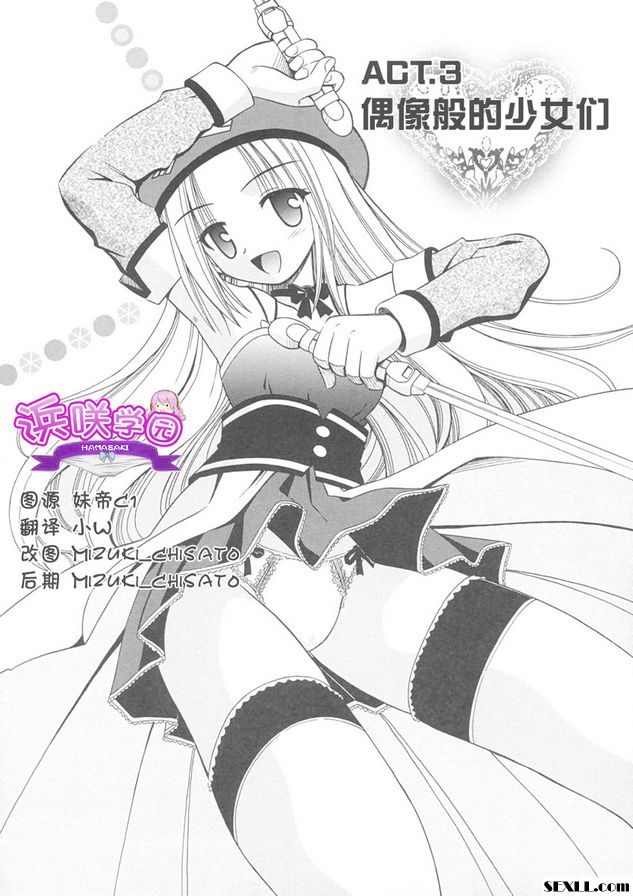 3：偶像般的少女們