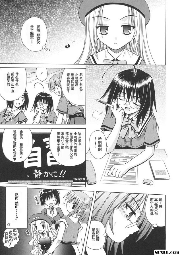 3：偶像般的少女們