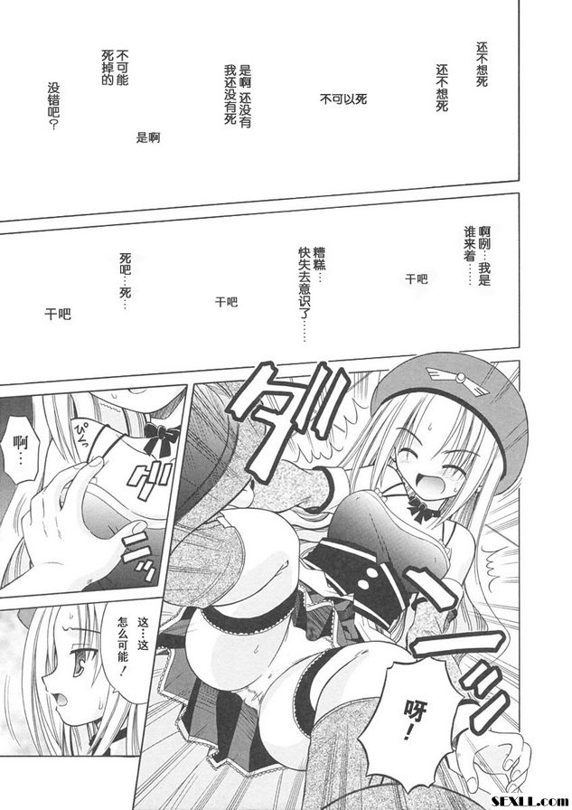 3：偶像般的少女們