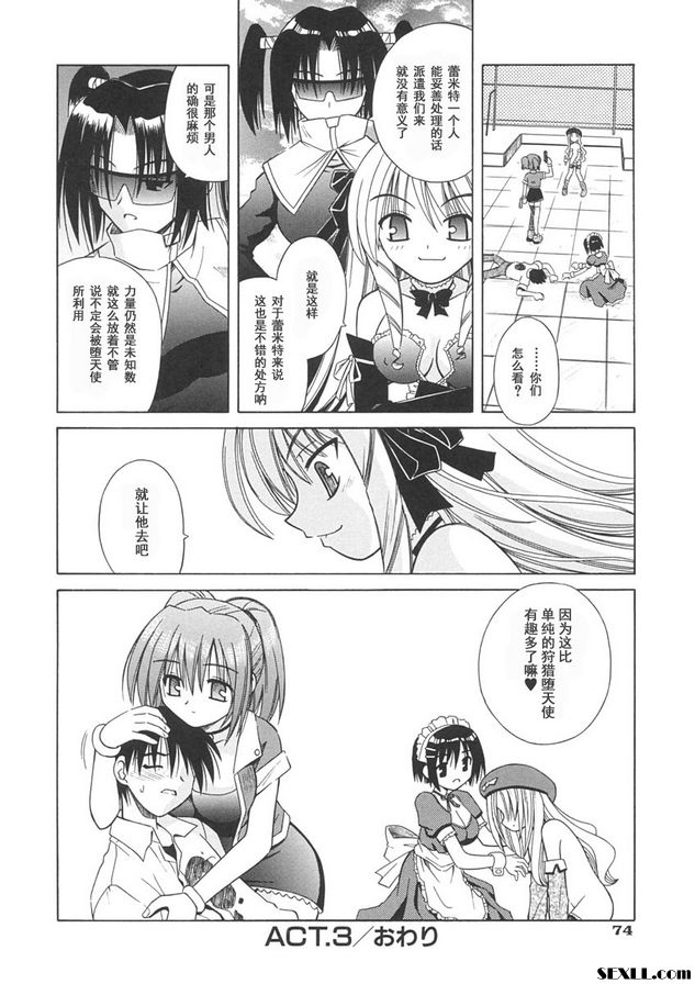 3：偶像般的少女們