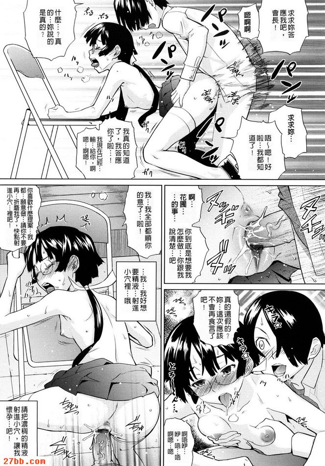 生徒會會長鳥巢