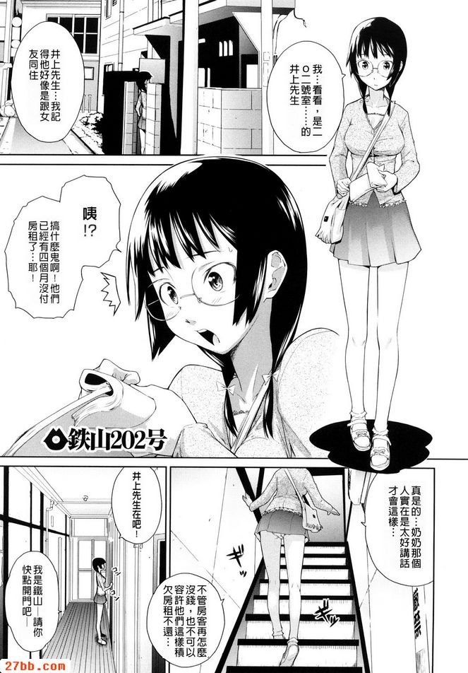 鐵山202號