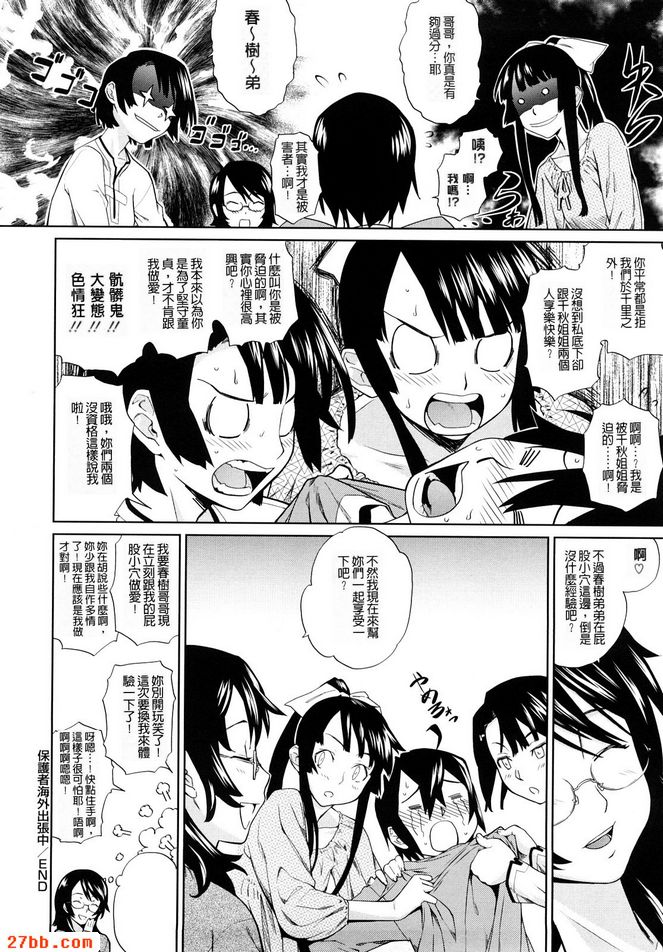 保護者海外張中
