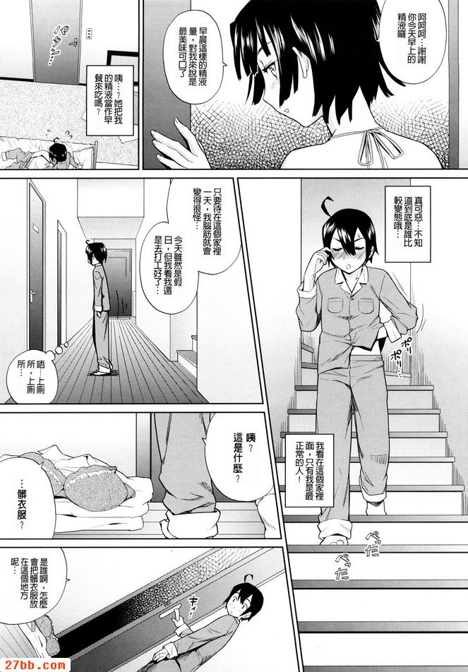 保護者長期出張中