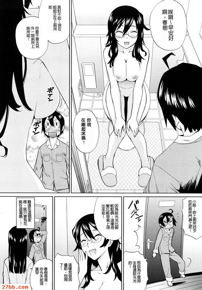保護者長期出張中