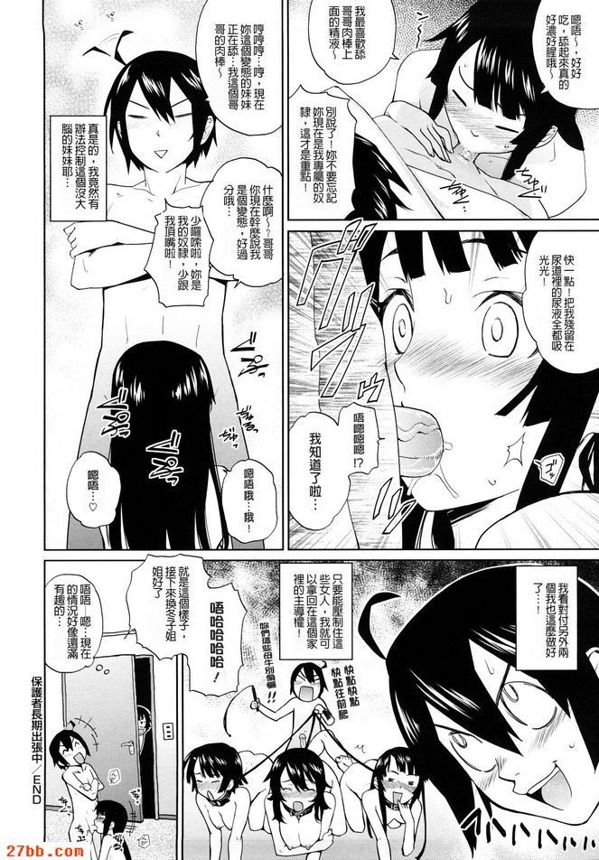 保護者長期出張中