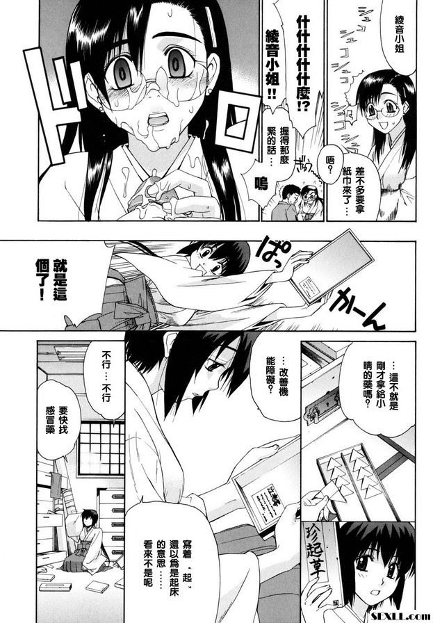 鄰家的巫女都在笑 6