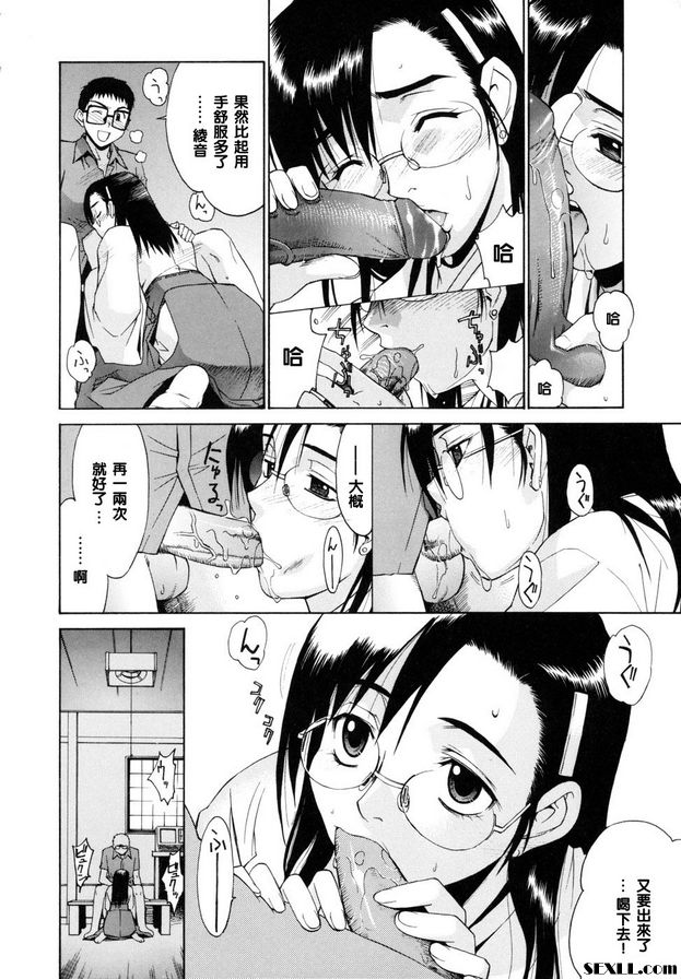 鄰家的巫女都在笑 6