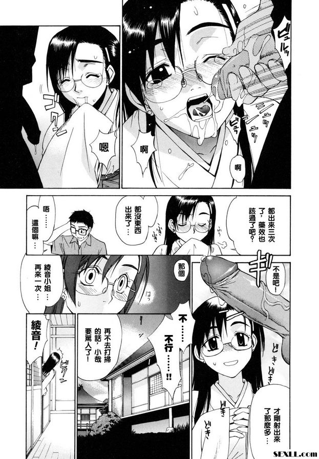 鄰家的巫女都在笑 6