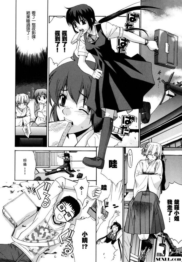 鄰家的巫女都在笑7
