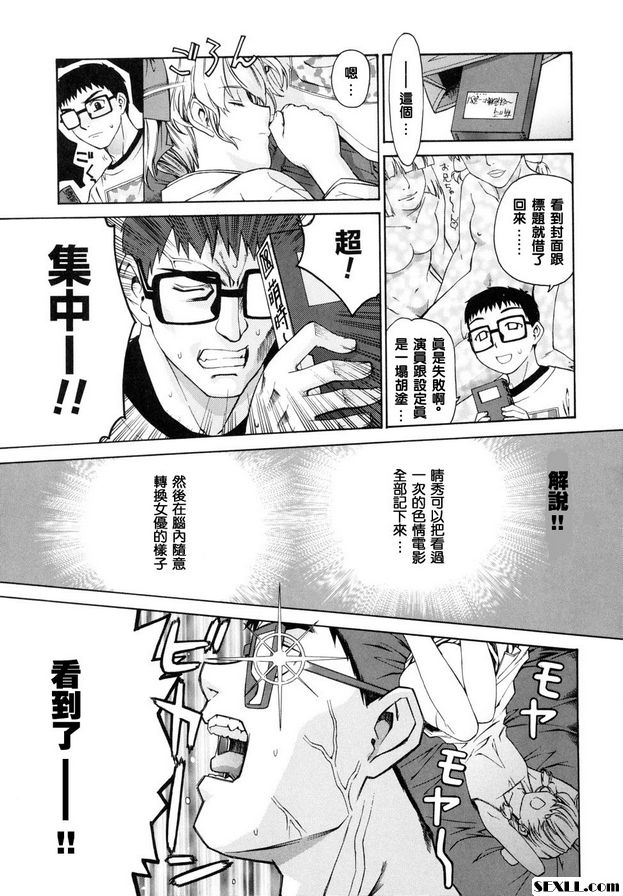 鄰家的巫女都在笑7