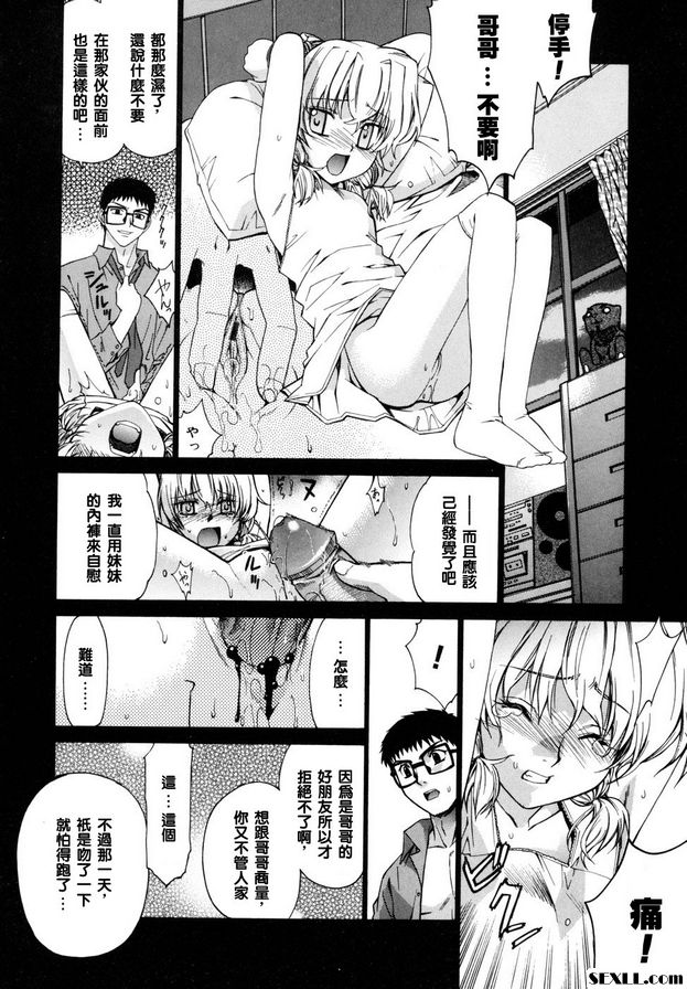 鄰家的巫女都在笑7