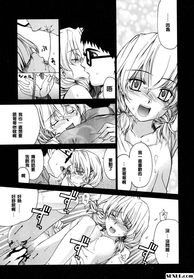 鄰家的巫女都在笑7