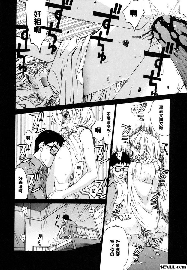 鄰家的巫女都在笑7