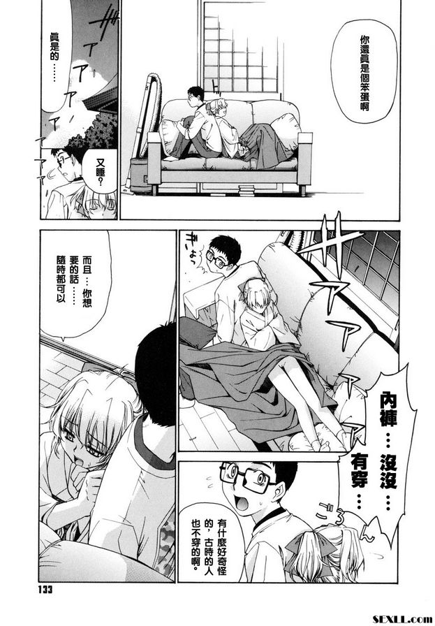 鄰家的巫女都在笑7