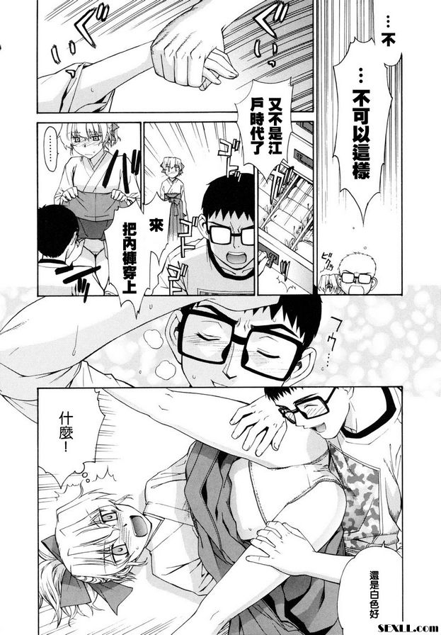 鄰家的巫女都在笑7