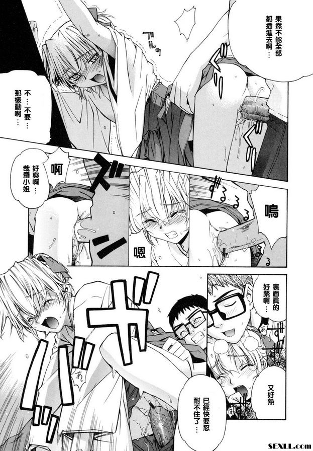 鄰家的巫女都在笑7