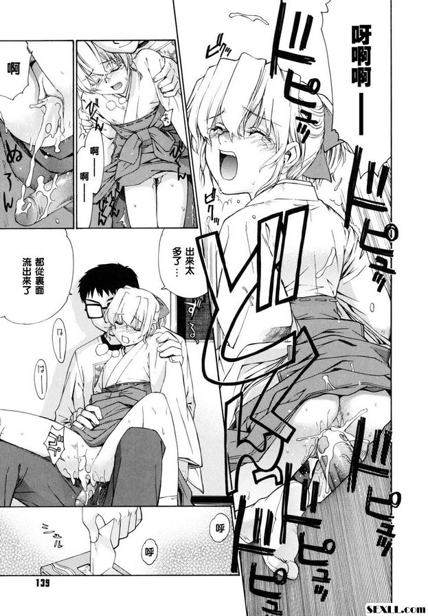 鄰家的巫女都在笑7