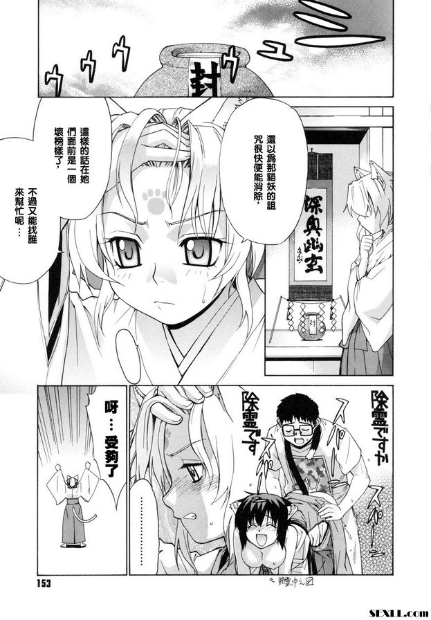 鄰家的巫女都在笑終