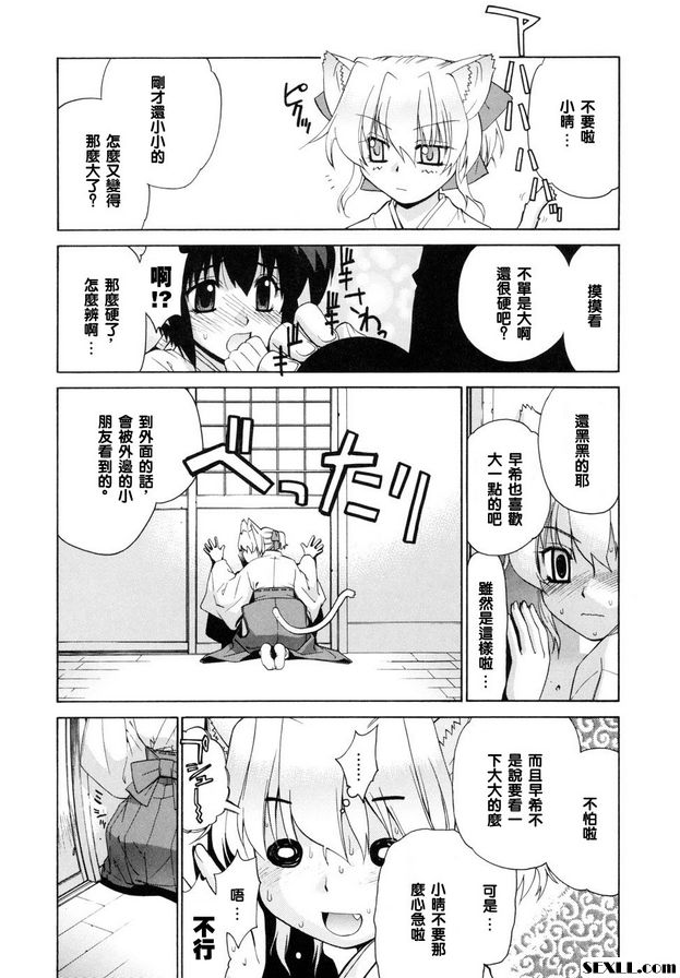 鄰家的巫女都在笑終