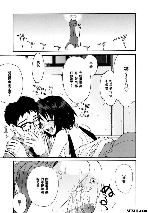 鄰家的巫女都在笑1