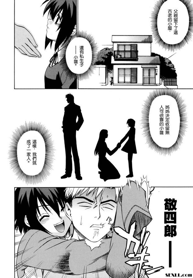 跟小雛在一起