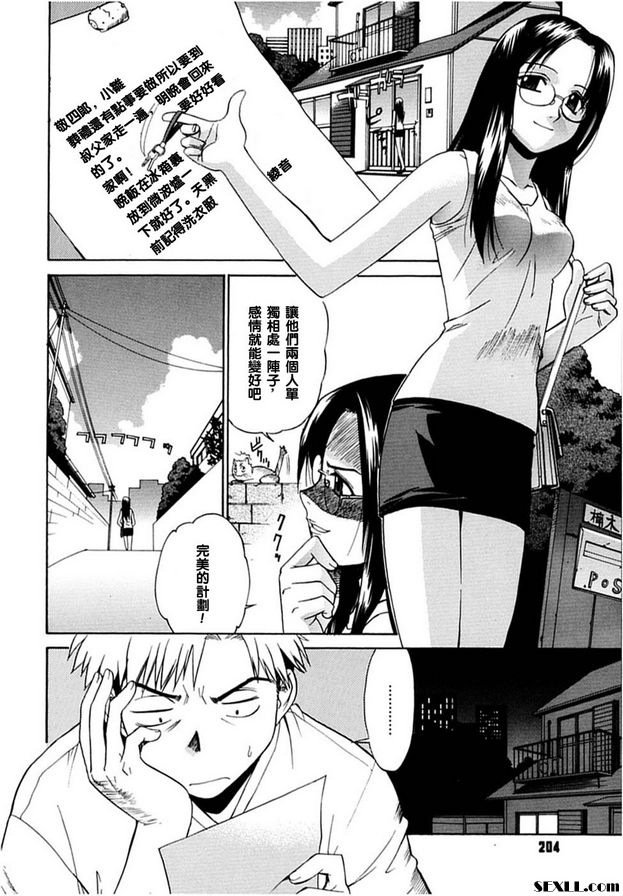 跟小雛在一起