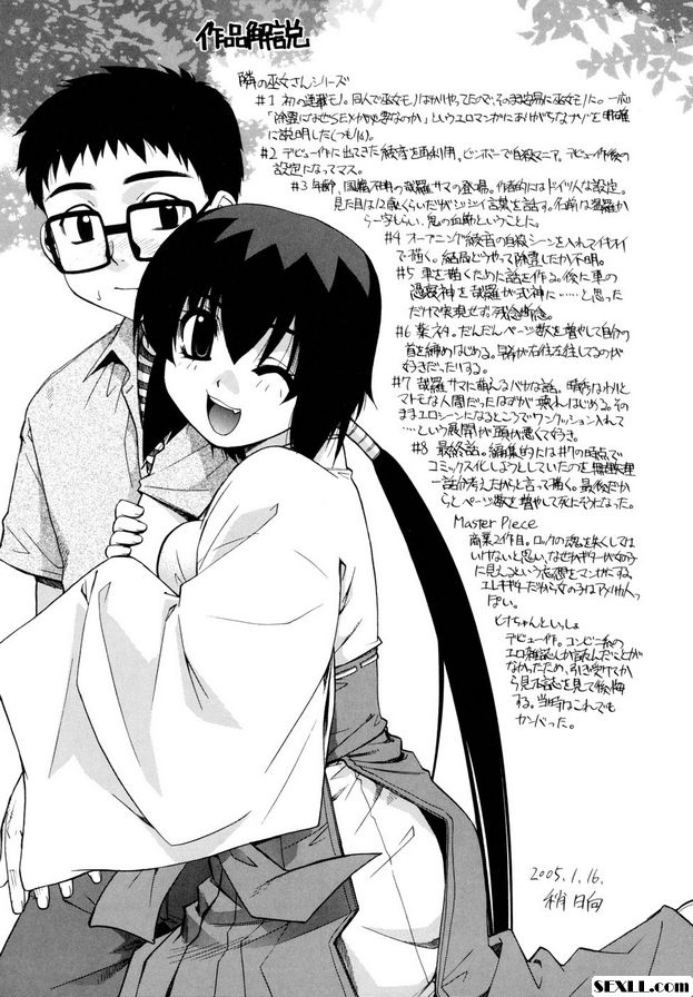 跟小雛在一起
