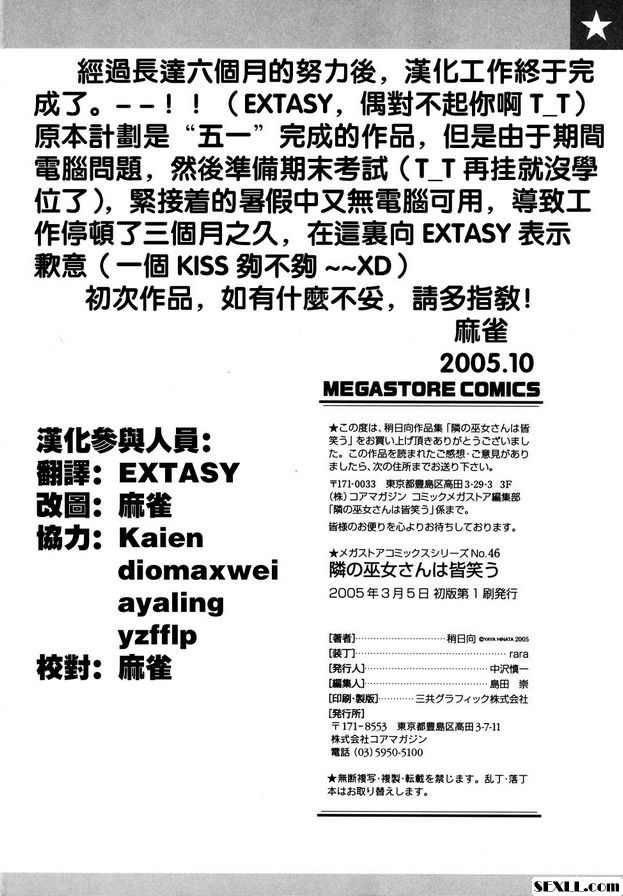 跟小雛在一起