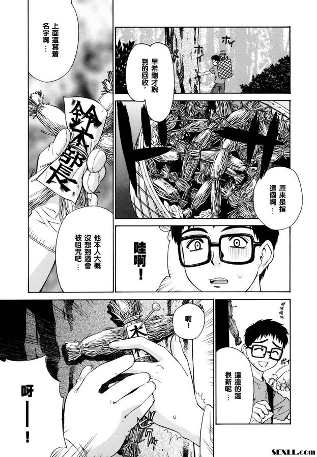 鄰家的巫女都在笑2