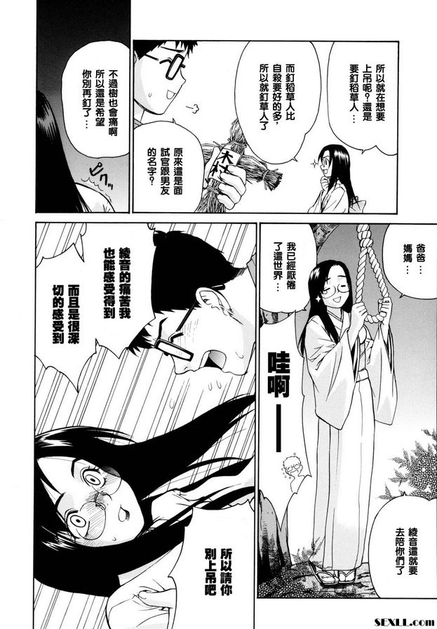鄰家的巫女都在笑2