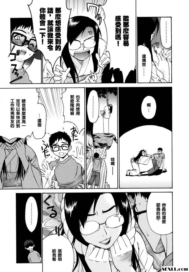 鄰家的巫女都在笑2