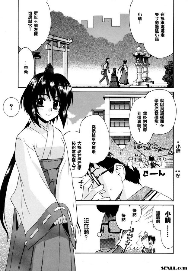 鄰家的巫女都在笑1