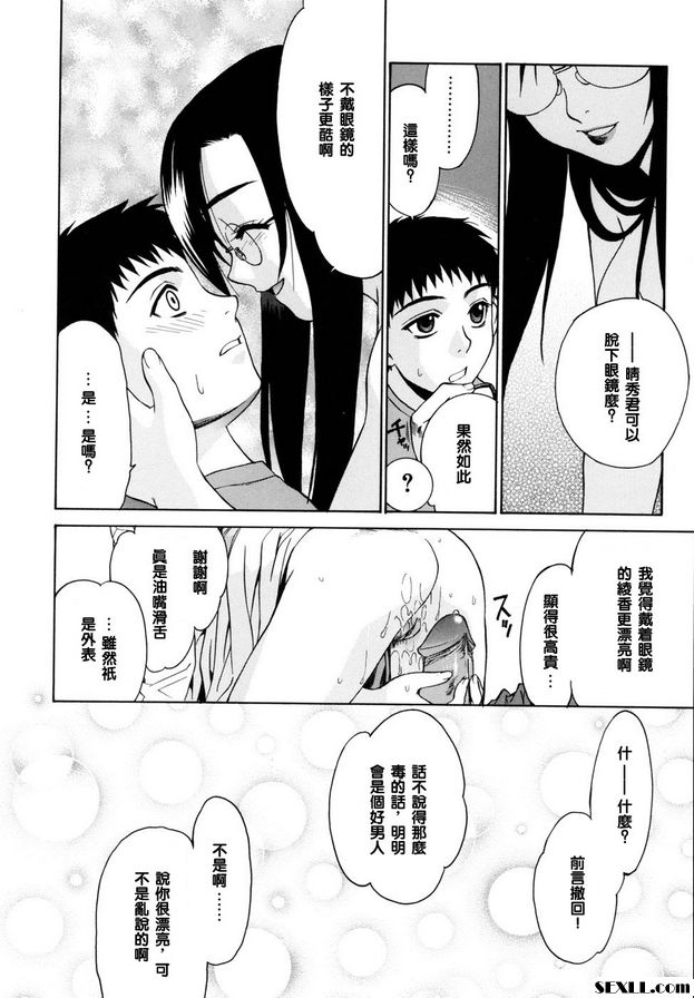鄰家的巫女都在笑2