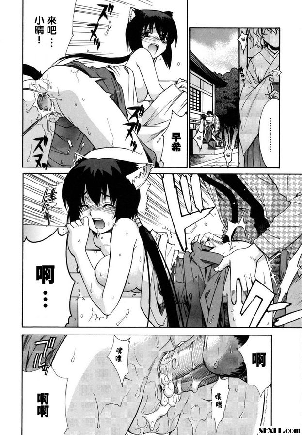 鄰家的巫女都在笑3