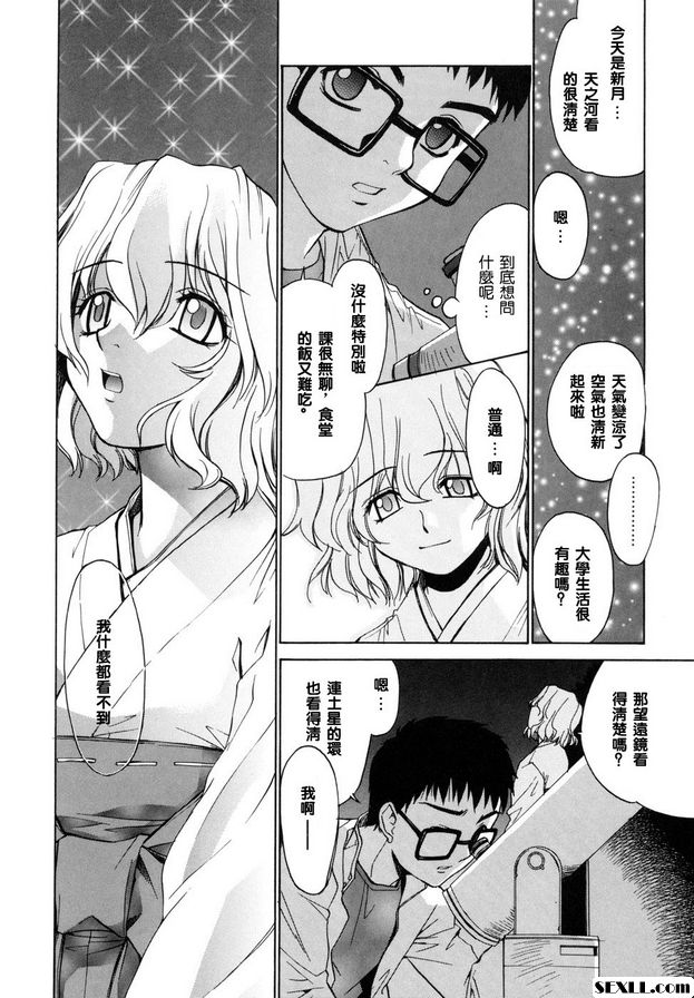 鄰家的巫女都在笑3