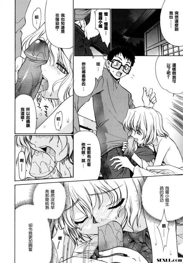鄰家的巫女都在笑3